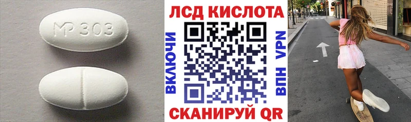 ЛСД экстази кислота  купить закладку  это клад  Новоузенск 