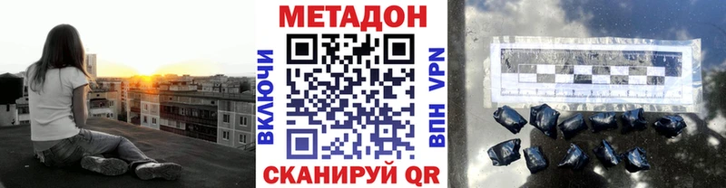 где найти наркотики  Новоузенск  МЕТАДОН мёд 